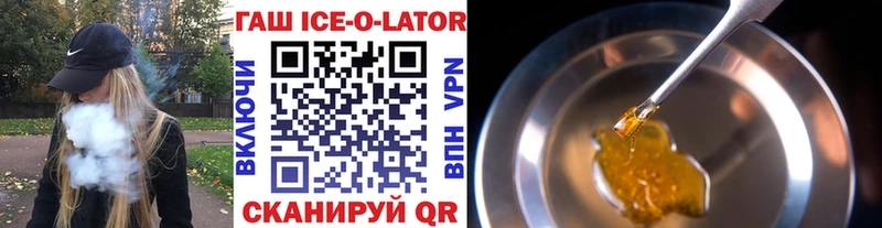 ГАШ Ice-O-Lator  Наро-Фоминск 