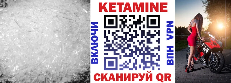 КЕТАМИН ketamine  купить закладку  Наро-Фоминск 