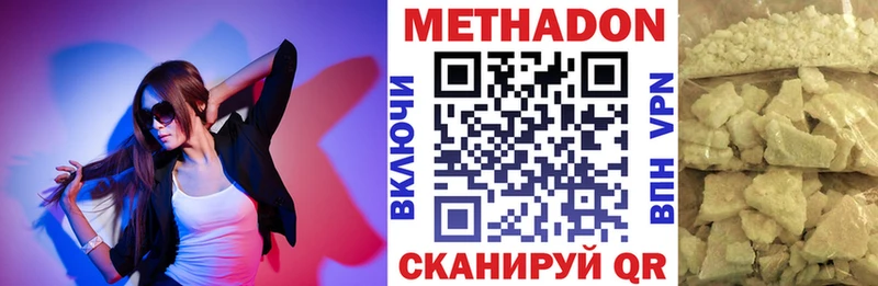 дарк нет состав Наро-Фоминск Метадон белоснежный